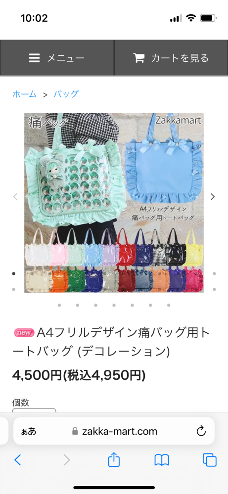 ザッカマートのこのA4の痛バって57mmの缶バッジ30個だとどん