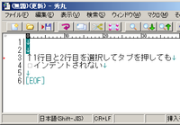 秀丸で複数の空白行をインデントしたい 秀丸エディタ Ver7 Yahoo 知恵袋