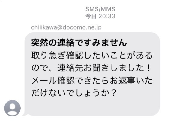 確認させていただきたい事項がございます。本日中に、下記お客様サポ