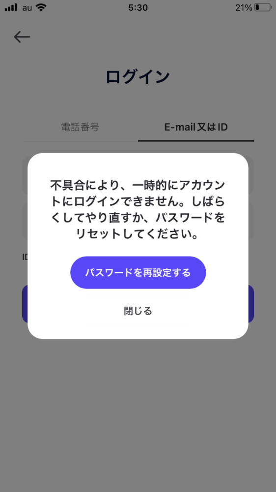ちゅんさんの出来ました専用ページです。他の方は購入しないで下さい。 ゼペットを開いたら初期化されてログインしようとしたらこんな