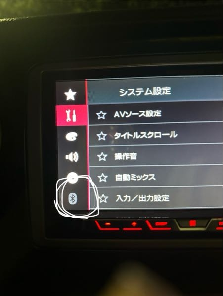 carrozzeriaのFH-9200DVDのBluetooth設定について悩 - Yahoo!知恵袋