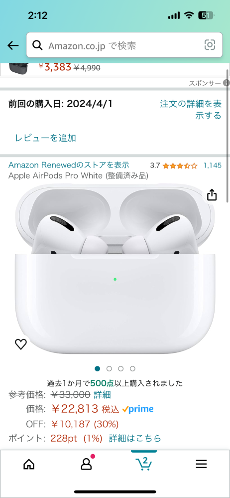 Apple AirPods Pro Amazonで購入した 至急お願いします！ - AmazonでAirPodsProを買ったのですがその