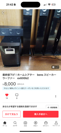 Bensのex600b2というスピーカーを購入しようかと検討している... - Yahoo!知恵袋