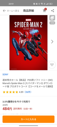専用出品　スパイダーマン2 プロダクトコード　8枚分 PlayStation - スパイダーマン2 プロダクトコードの通販 by