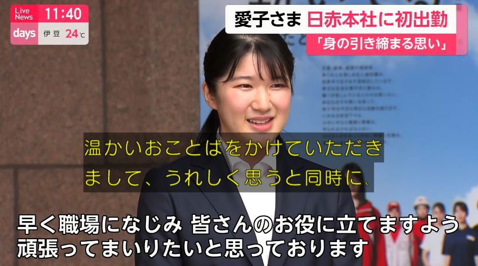 通勤手当はお受け取りになられるのですか それともリモートでの御勤務なのですか…