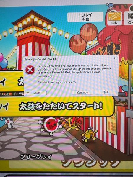 TaikoNijiiroDondaEX(太鼓シミュレーター)を別モニ - Yahoo!知恵袋