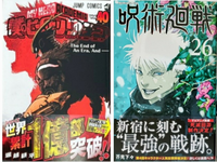 【美品】呪術廻戦 0巻から26巻 呪術廻戦】全巻 0巻~26巻 最新刊まで＋0巻＋公式