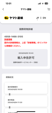 SHEINで頼んだものなのですが、今朝輸入申告許可になっていまし