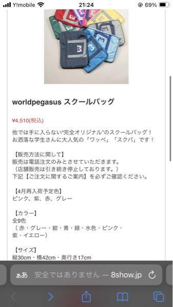 ワッペが欲しいくて、一昨年頃からマルミ運動具店のサイトをよく確