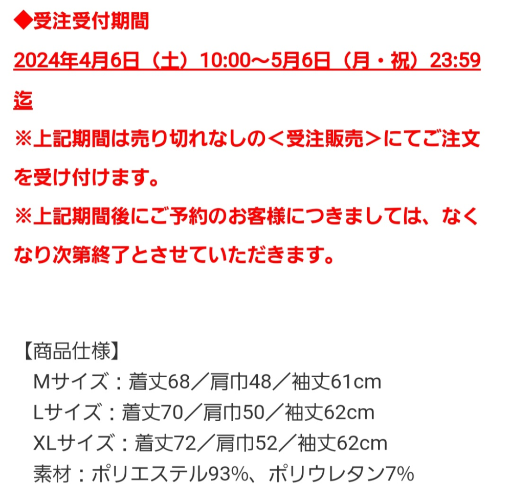 ハイキュー10周年ジャージ - ハイキューの10周年ジャージを購入