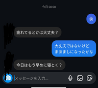 質問です。彼氏彼女間で、わざわざこんな「もうそろそろ寝る？」とかって聞いてくる... - Yahoo!知恵袋