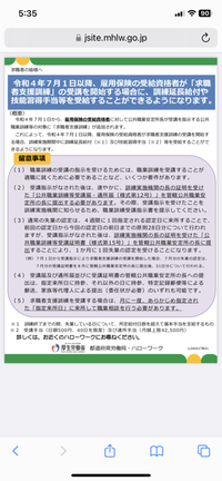 求職者支援訓練と失業保険の申し込みをした際の振込日に関しての質問です。 ざっくりいうと、公共職業訓練と求職者支援訓練のどちらを選んでも失業保険の期間延長が受けられるのかと、7日+2ヶ月の給付待機期間を待たずに済むのかが知りたいです。
 
 私は2ヶ月ほど前に数年間(3〜5年以内)勤めた会社を自己都合で退職しました。 雇用保険受給資格があるため、ハローワークに失業保険の申請に行こうと思うの...