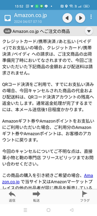 今日間違えてAmazonを買ってしまいました。すぐにキャンセルをしたのですが次... - Yahoo!知恵袋