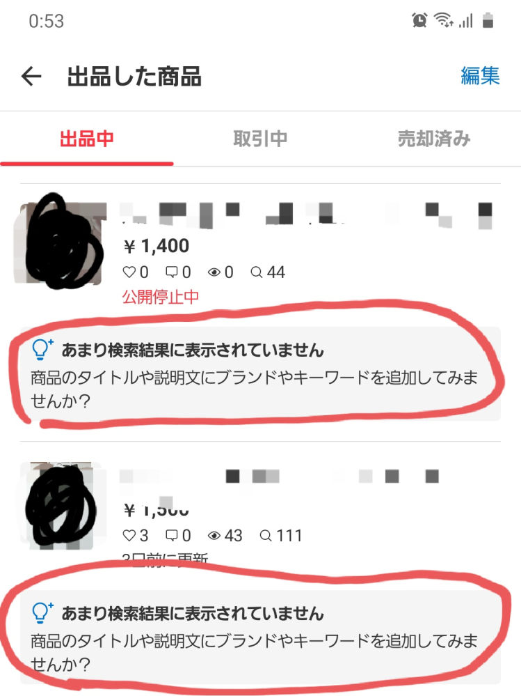 メルカリでプロフ必読の人に残念評価されました。残念評価の理由は