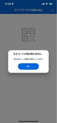 ユニバアプリにダイレクトインの入場券登録したいんですけど、ライブラリから読み込... - Yahoo!知恵袋