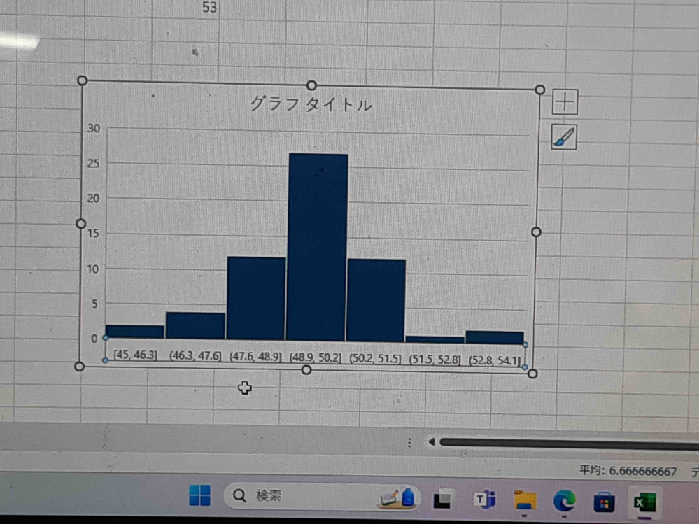 Excelの質問なのですがヒストグラムを作りたいのですが、横の値が小数になってしまいます。これを整数にするにはどのようにすれば良いですか？教えてください！