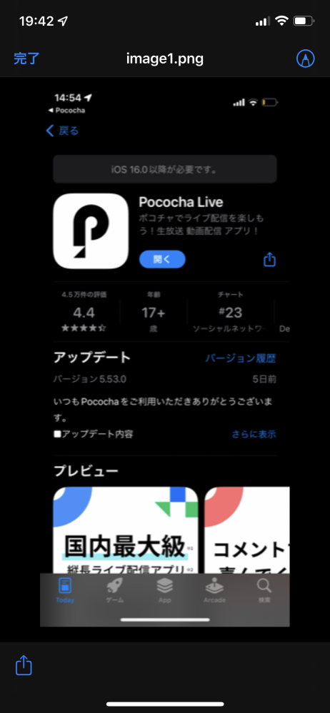 メルカリのオークションについてです。オークションで入札しようと
