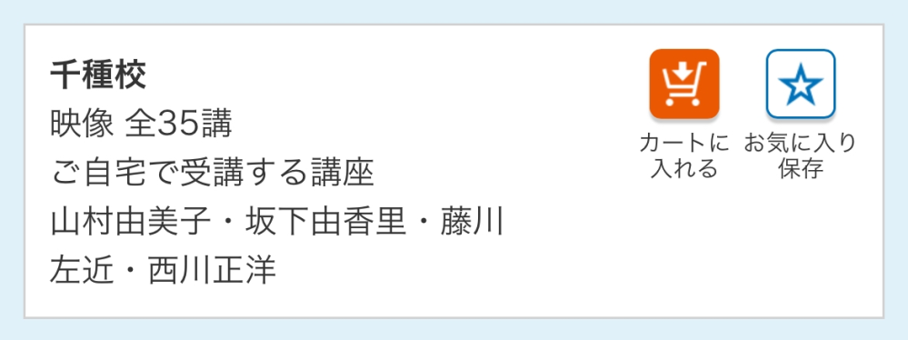 質問です。河合塾の映像授業を受講し始めました。 - 申し込みマイ