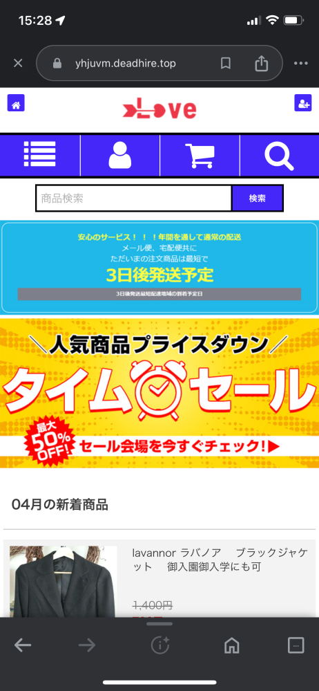 このサイトは詐欺サイトでしょうか？注文してから怪しいことに気づき