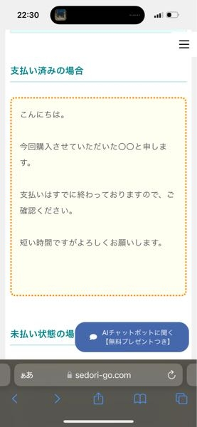 メルカリで購入後にあいさつをしてこない人について、みなさんはどう