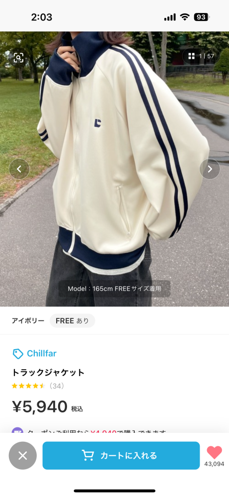SixTONESの京本大我さん出演『お迎え渋谷くん』で着用していたト