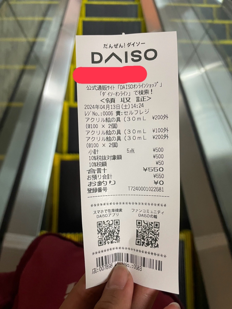 こんな感じの領収書に宛名を貰いたい時ってどうしたらいいですか？自分