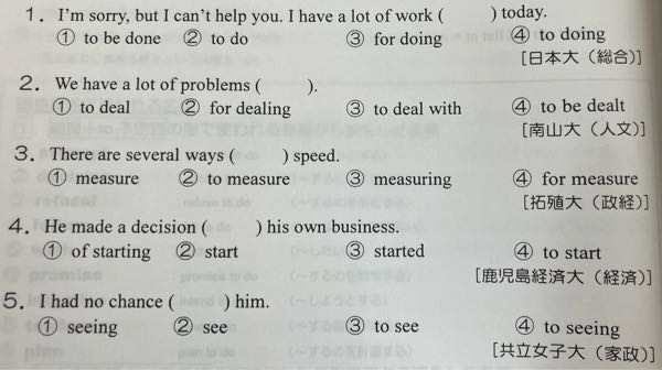 高校英語答えを持っていないので、解答を教えて欲しいです