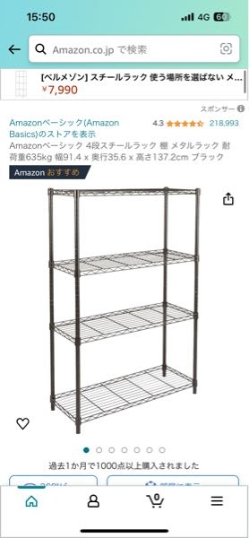 至急！このスチールラックを使っているんですけど服やデニムを置くとき 