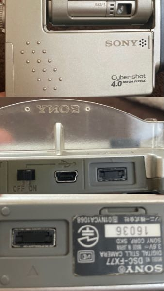 ソニーサイバーショットDSC-F77の充電をしたいのですが、この差し込み