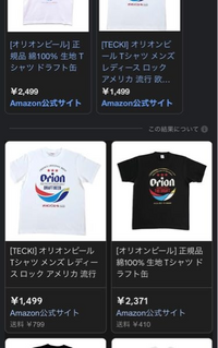 至急！！！！！オリオンビールのTシャツについて - オリオンビールTシャツ着て... - Yahoo!知恵袋