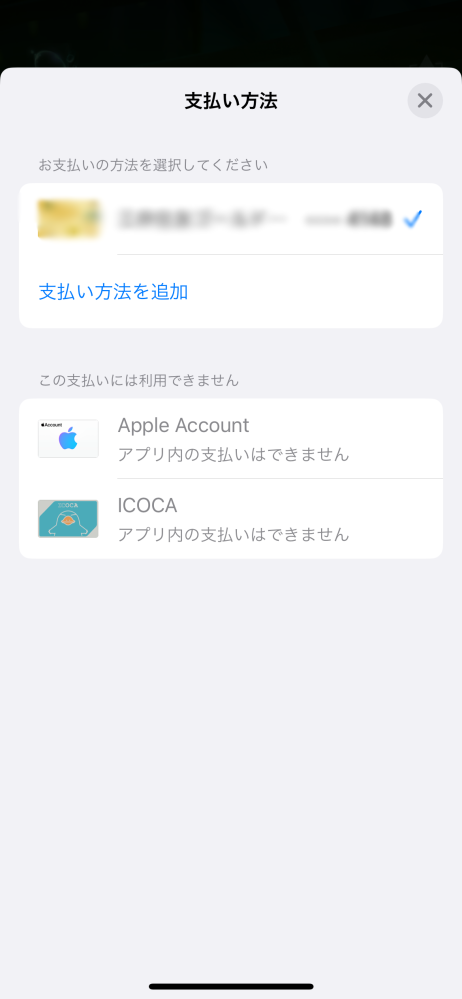 Apple、App内購入訴訟で和解、iTunesクレジットと親への返金を提供