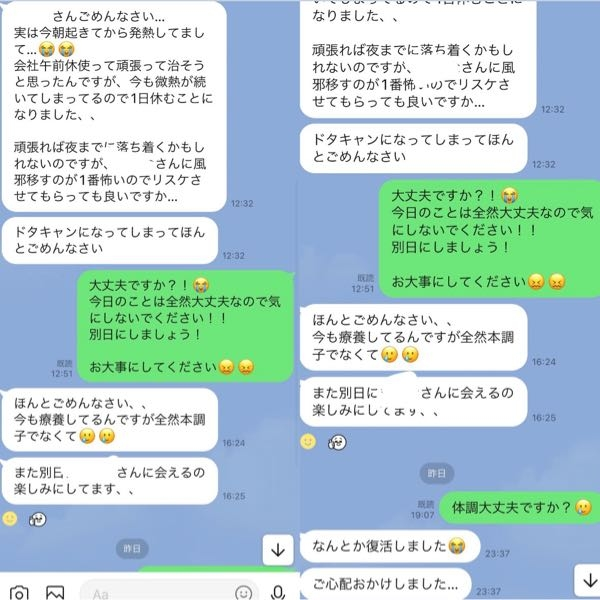 ドタキャンされたときに別日の提案がなければ脈なしとよく言われますが 