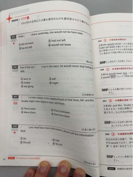 この英語のページ、至急答え教えてください！