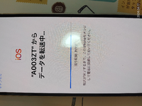 大至急！AndroidからiPhoneにデータを移行する為、iOSというアプリでデータ移行しようとしてるのです！ですが残り時間１分と書いてありますそこから中々進まないんです！どうすればいいですか？ 