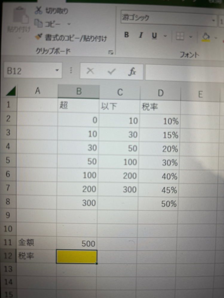 ExcelのOFFSET関数の使い方を教えてください。 画像の金額を元に税率を黄色のセルに引っ張りたいです。 Offset match関数にも挑戦してみたのですが、境界の数字の時にうまくいきませんでした。 何卒ご教授いただけましたら幸いです。