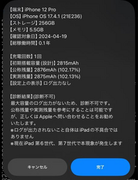 ダイワンテレコムにてバッテリー交換をされたことのある方へ質問です。

2週間前にiPhone12proのバッテリーをダイワンテレコムにて交換していただきました。 ゲームアプリ使用（15分程度）で10%減る、他、LINEなどのアプリ使用中は数分で1%ずつ減っていく、などの現象があり、依頼した店舗へ問い合せたところ『当店で取り扱っているバッテリーの正常な動作ではないので、保証期間中なので無償にて...