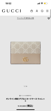 GUCCIのカードケースウォレットは普通の財布として使うのに何か不便 