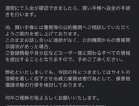 ゲームクラブについてです。 私はゲームクラブで詐欺をしてしまいました。同一商品の販売をやってしまったところ運営から両方の取引に返金をしろと言われました。 当たり前なので最初の方には返金をして、謝罪の連絡をしました。
 2人目の方には謝罪の連絡は入れましたが、取引自体はしっかり行いました。しかし、運営からは2人目の方にも返金しろと言われます。
 この場合返金しなければいけないのですか？
...