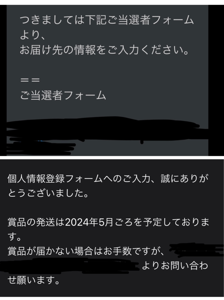 受付終了です。たくさんのお問い合わせありがとうございました。 至急先日、X(旧Twitter)の公式アカウントの懸賞に当選し、DM