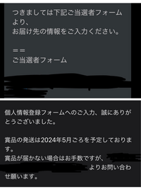 クジで当たりました 質問です。 - Xの抽選企画に応募して嬉しいことに当選して当