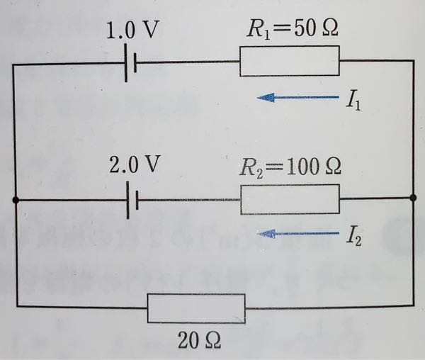 高校物理、電気回路の問題です。 解説にはキルヒホッフの法則を使って、全体の閉回路と下の閉回路で式を立てていたのですが、反対に上の閉回路と全体の回路で式を立てて解くことも可能ですか？ あるいは、上と下それぞれの閉回路で式を立てるのはどうなのでしょうか？ よろしくお願いします。
