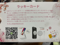Amazonで買った商品に、ラッキーカードがついてきて、レビューを