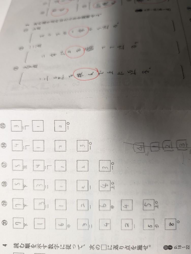 1⇒11⇒12⇒1121⇒122111⇒？の答えを教えてください 