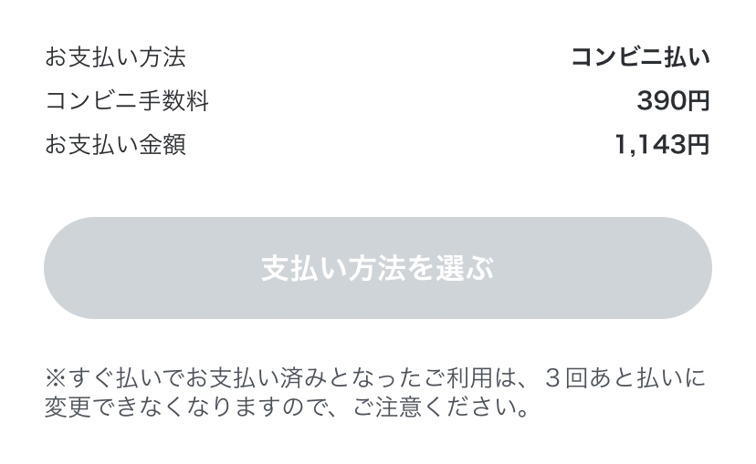 コンビニ払込票サンプル | コンビニ払込票によるお支払い | ご