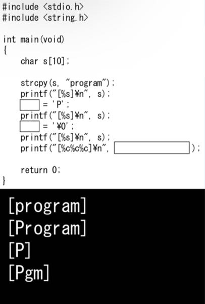上のプログラムの空欄を埋めて下のように表示されるプログラムを作成してください。