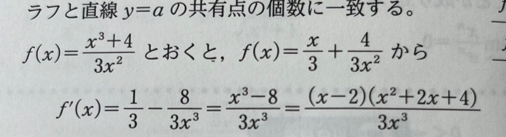 4/3X^2の微分方法がわかりません。細かく教えて欲しいです。