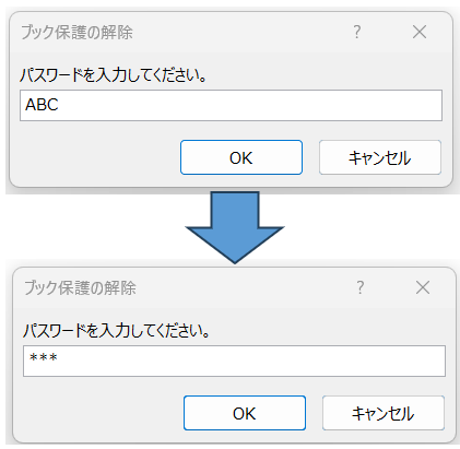 Excel VBAについてにて 校閲→ブックの保護、パスワード設定を行っています。（先日下記にて質問にて） これを、更に変更し、パスワード入力時の表示を 添付の様に変更したいのですが、宜しくお願い致します。 https://detail.chiebukuro.yahoo.co.jp/qa/question_detail/q10296818250