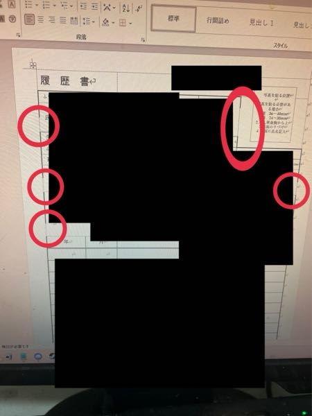 Office Wordで履歴書を作ってると画像の通り赤丸で囲ってるところ消えてるんですが治し方教えてください この消えてるところに気づかず印刷したらわかりました。
