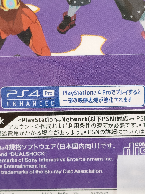 PS4のゲームの一部にPro版で遊ぶと映像が強化されますと言ったことが書かれているのですが、 PS5で遊ぶと映像は通常盤か強化版どちらになるのでしょうか