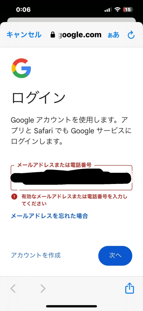 至急お願いします。 学校から配られたGoogleアカウントでクラスルームにログインできません。正しく入力してるのですが、なぜでしょうか。